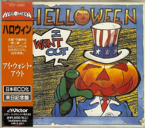 Helloween - I Want Out single - Japanese edition