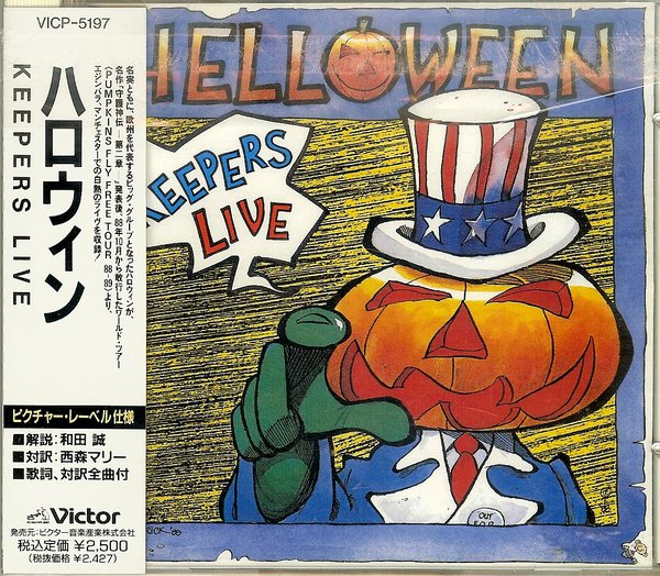 Helloween - Keepers Live - Japanese edition