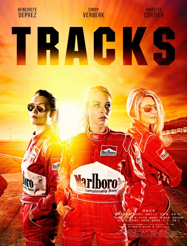 Fake Movie Poster - Bénédicte, Cindy & Brigitte