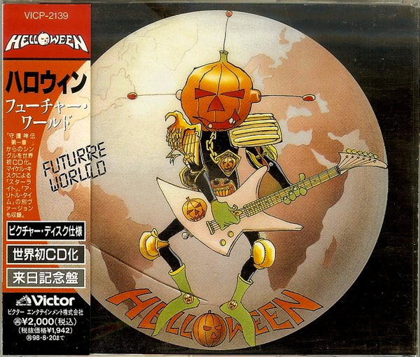 Helloween Future World - Japanese single artwork (1987)