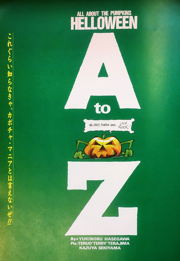 Helloween Special Edition Viva Rock Japan