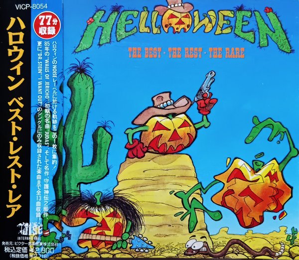 Helloween - The Best - The Rest - The Rare - Japanese edition